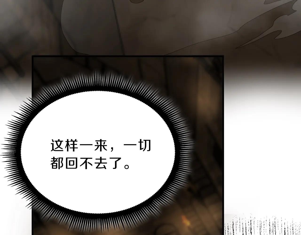 第6季第203话 幻影兰斯 第59页