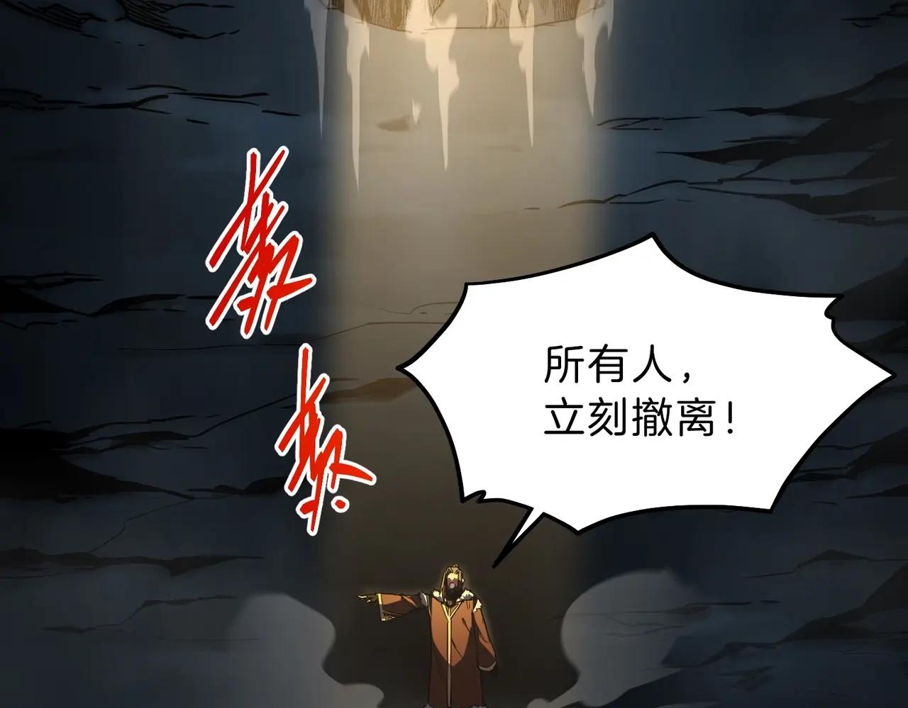 第6季第203话 幻影兰斯 第62页