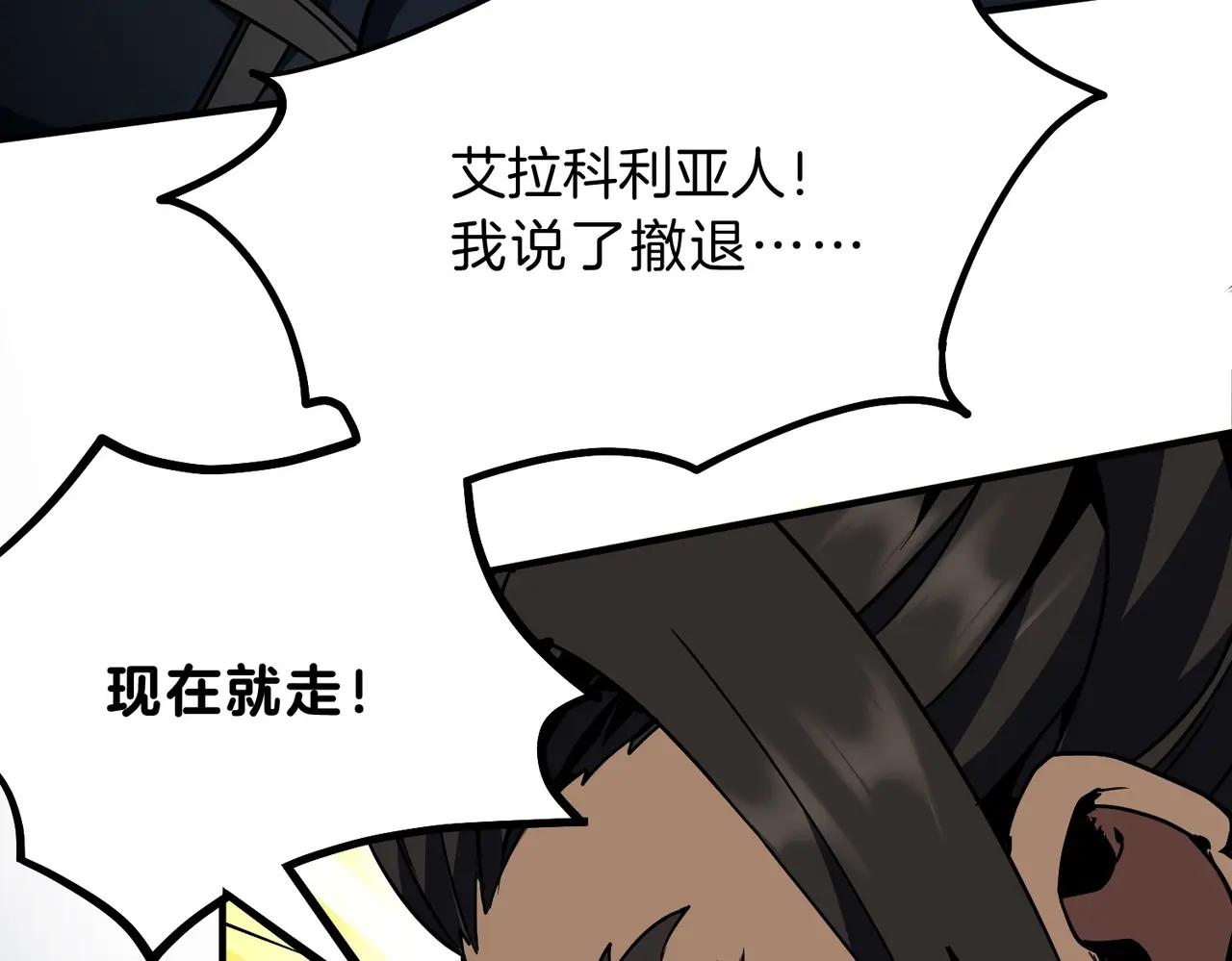 第6季第203话 幻影兰斯 第68页