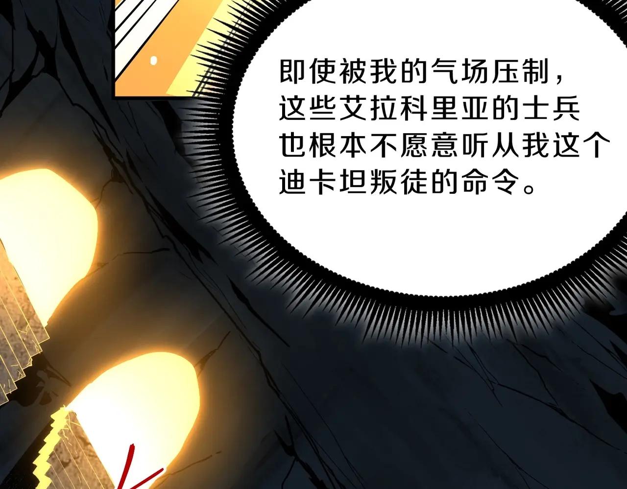 第6季第203话 幻影兰斯 第70页