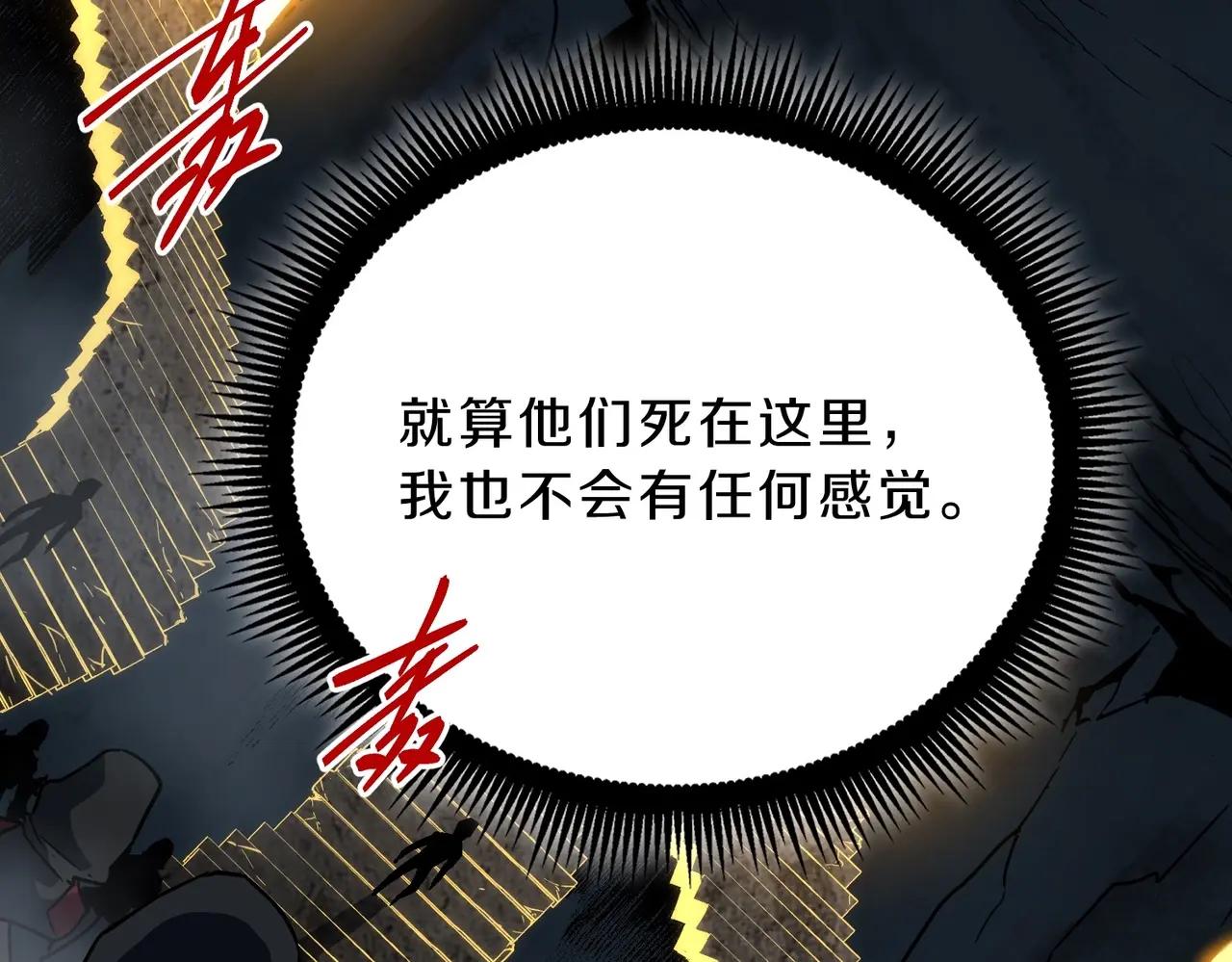 第6季第203话 幻影兰斯 第71页