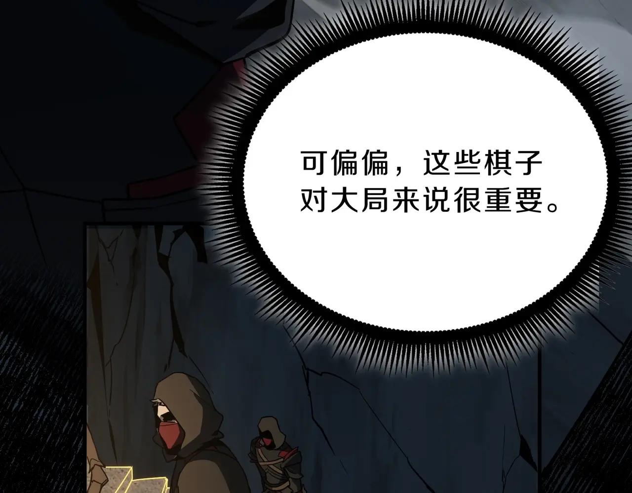 第6季第203话 幻影兰斯 第74页