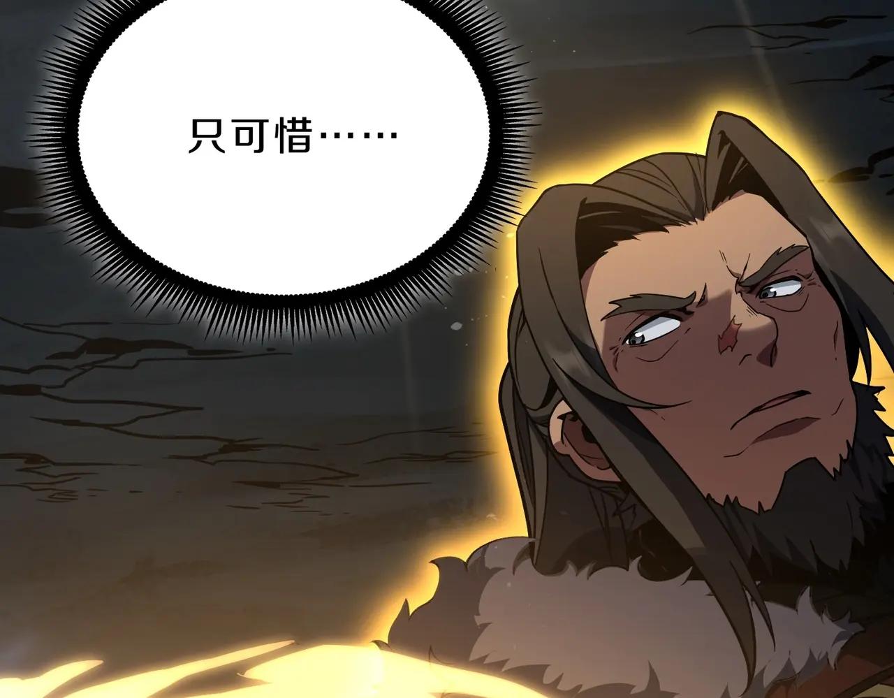 第6季第203话 幻影兰斯 第77页