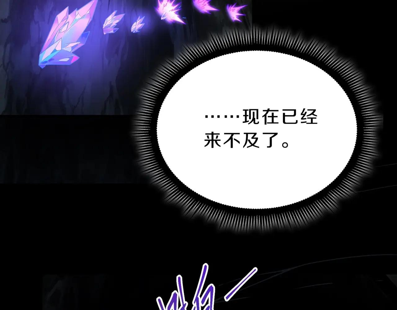 第6季第203话 幻影兰斯 第80页