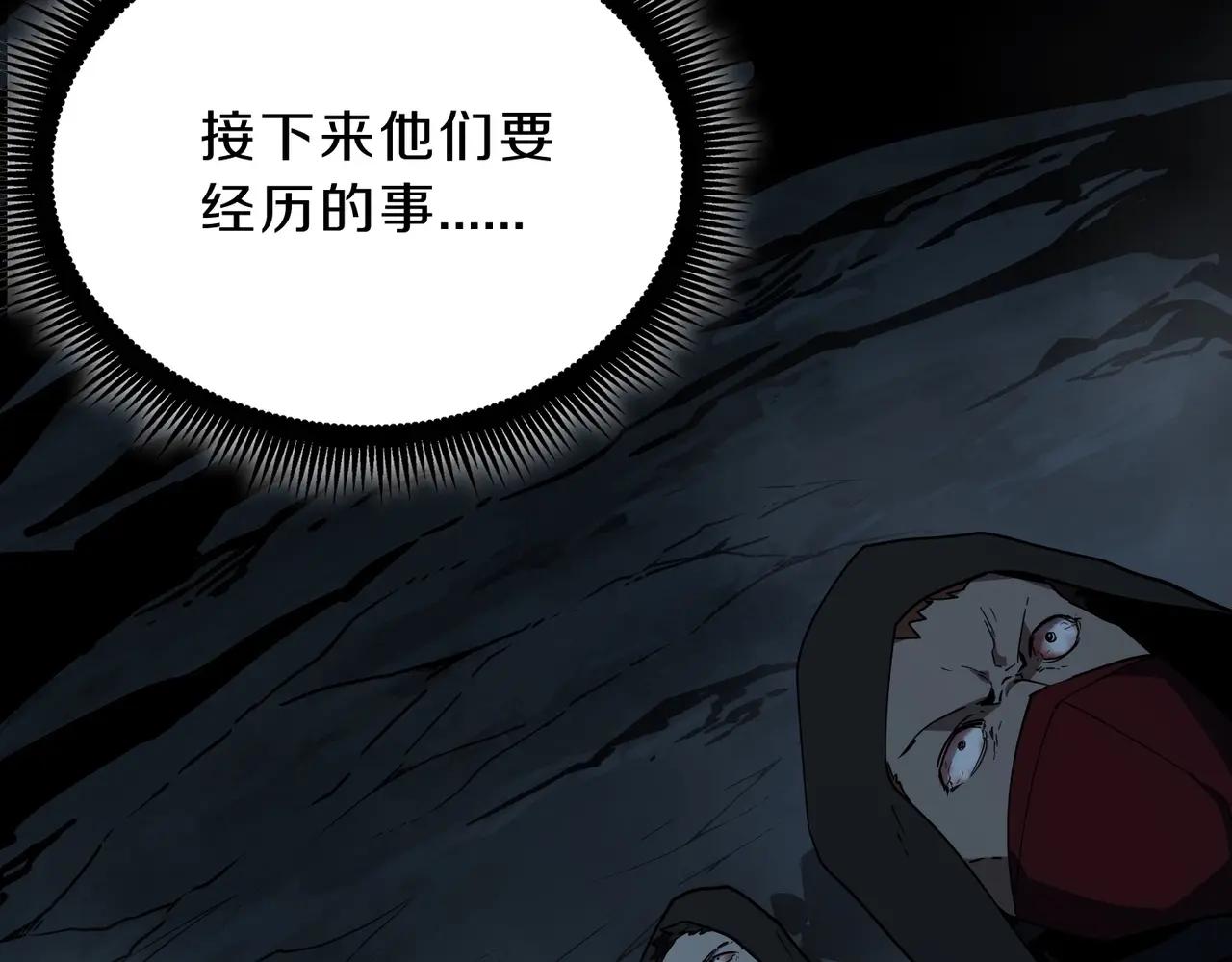第6季第203话 幻影兰斯 第82页