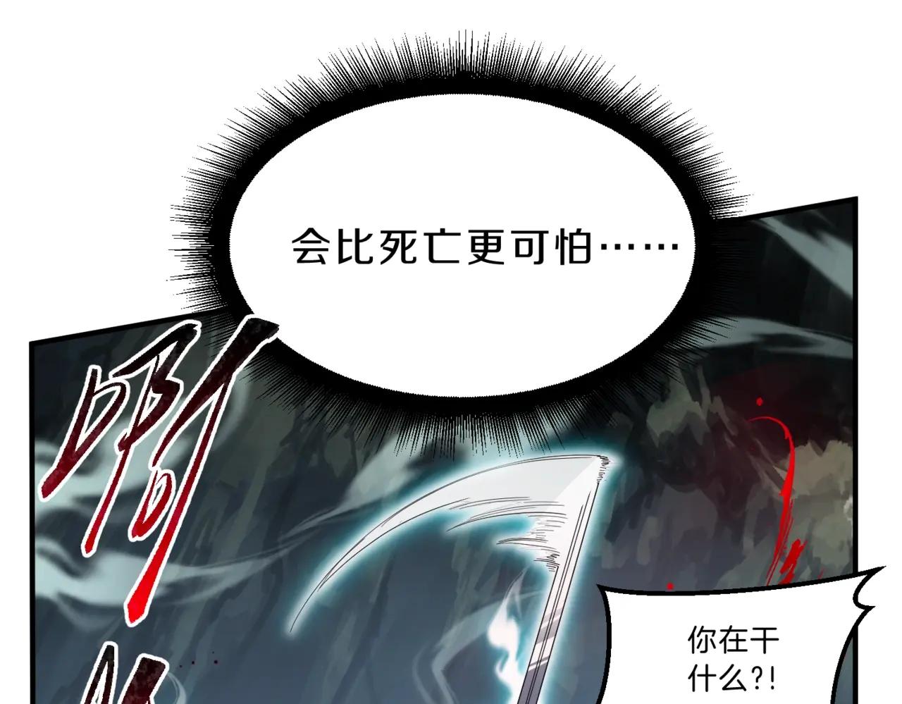 第6季第203话 幻影兰斯 第85页