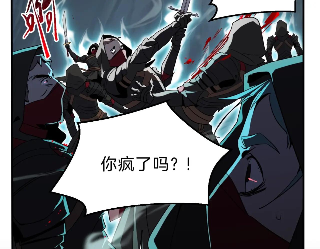 第6季第203话 幻影兰斯 第86页
