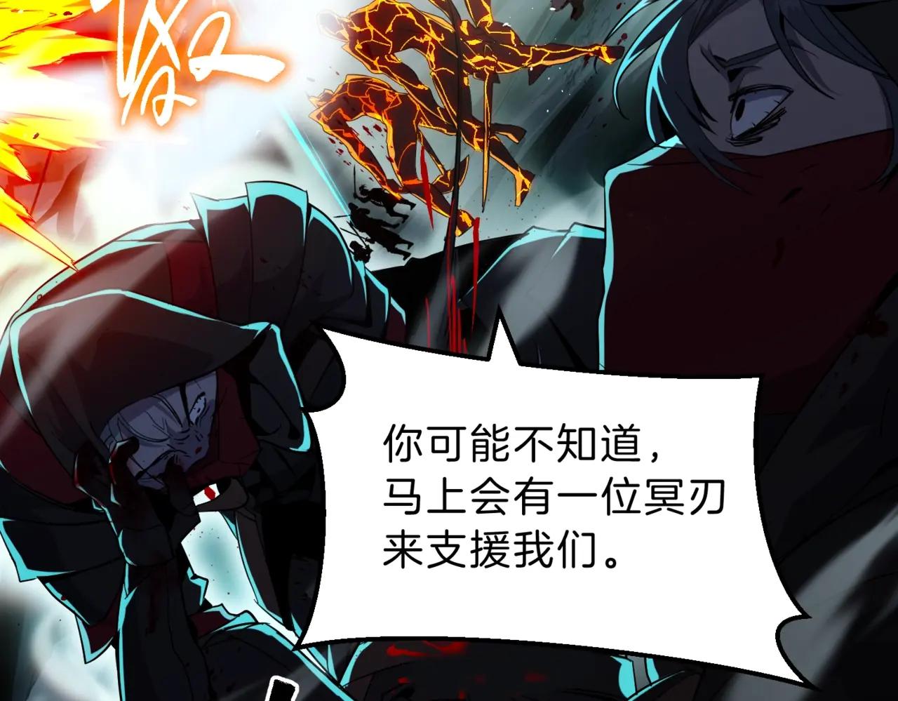 第6季第203话 幻影兰斯 第103页