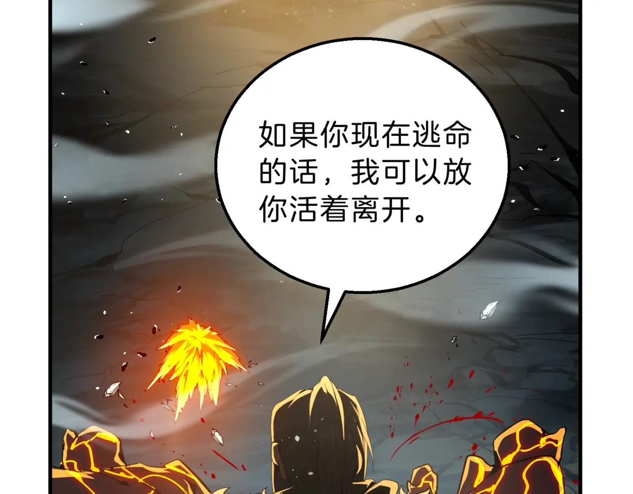 第6季第203话 幻影兰斯 第105页
