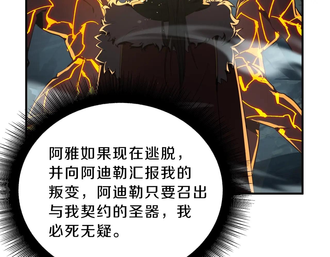 第6季第203话 幻影兰斯 第106页