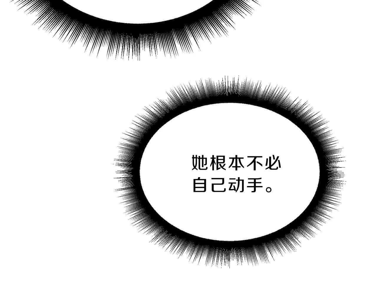 第6季第203话 幻影兰斯 第107页