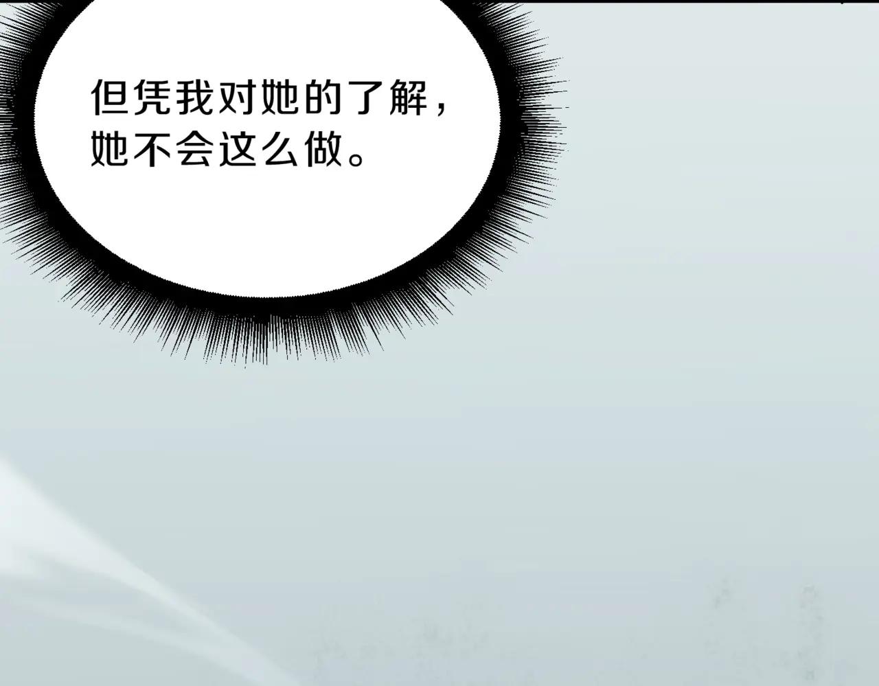 第6季第203话 幻影兰斯 第109页