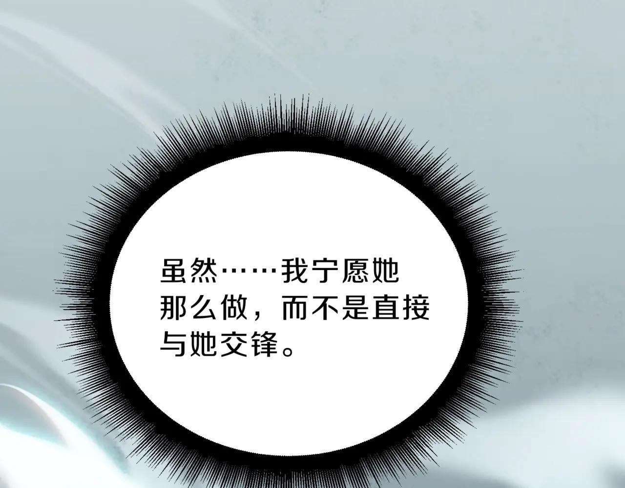 第6季第203话 幻影兰斯 第110页