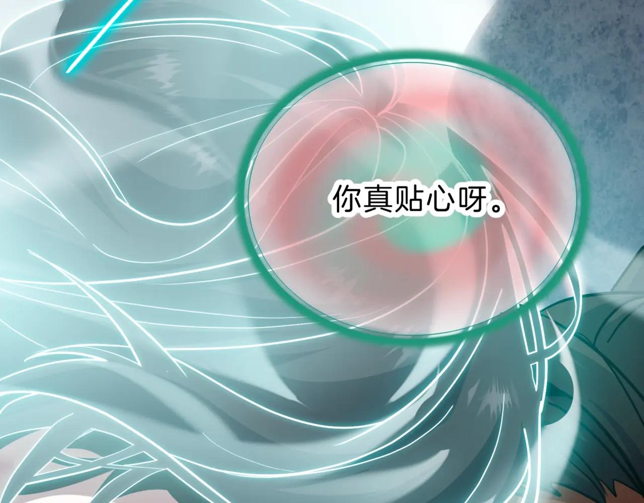 第6季第203话 幻影兰斯 第112页
