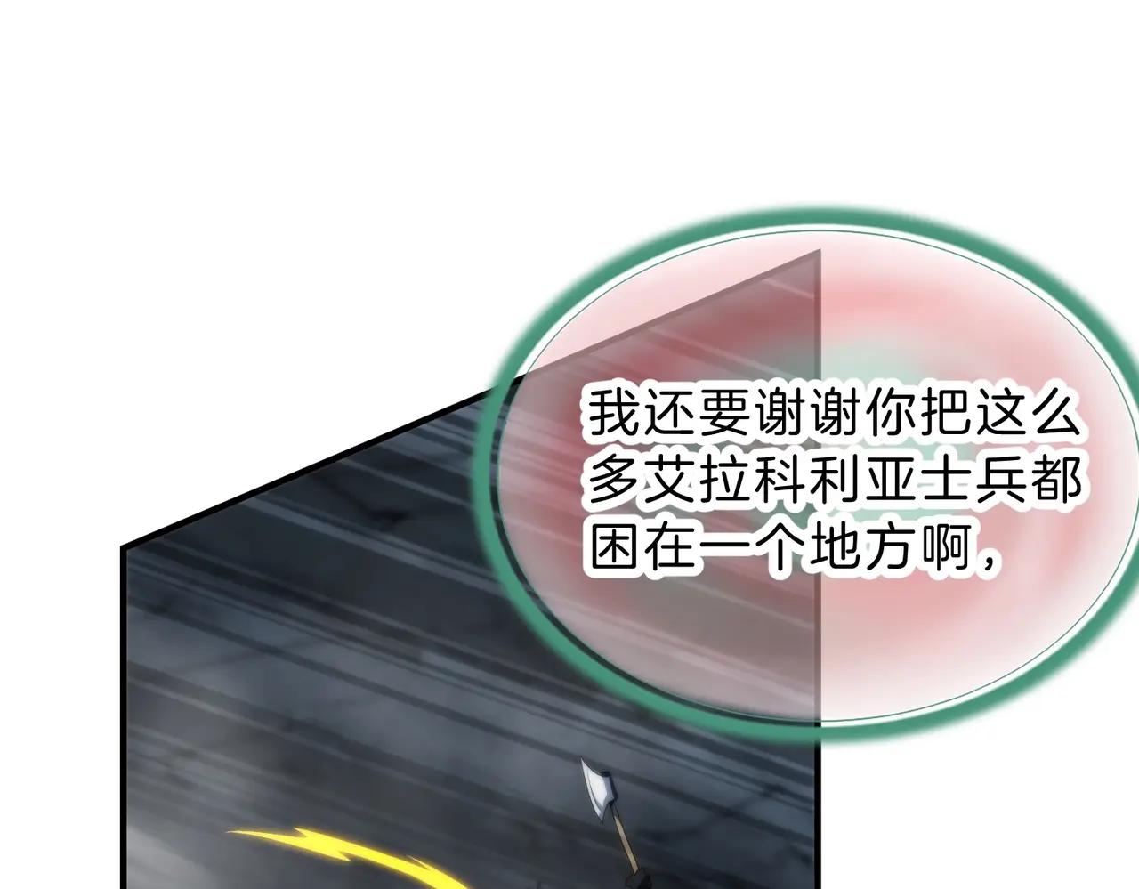 第6季第203话 幻影兰斯 第119页