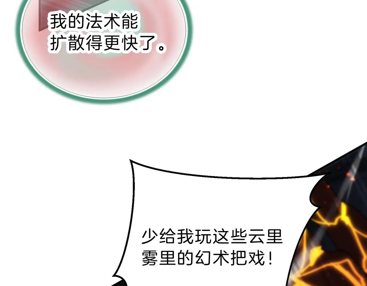 第6季第203话 幻影兰斯 第121页