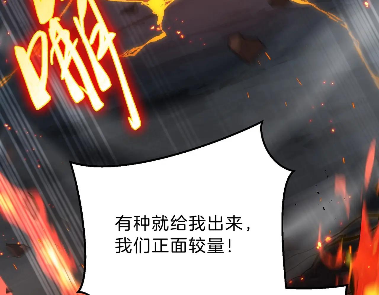 第6季第203话 幻影兰斯 第125页
