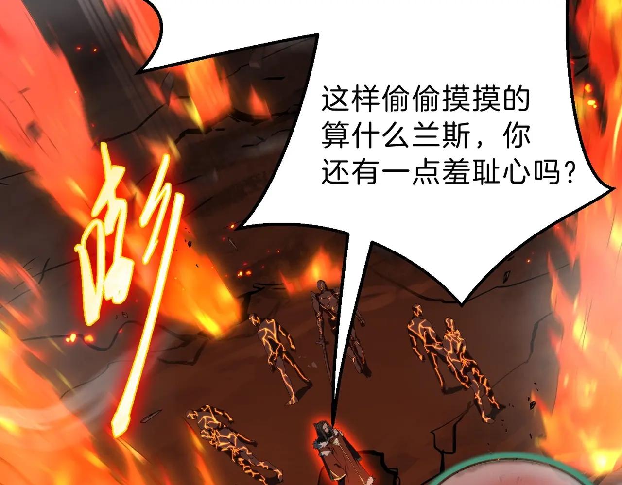 第6季第203话 幻影兰斯 第126页