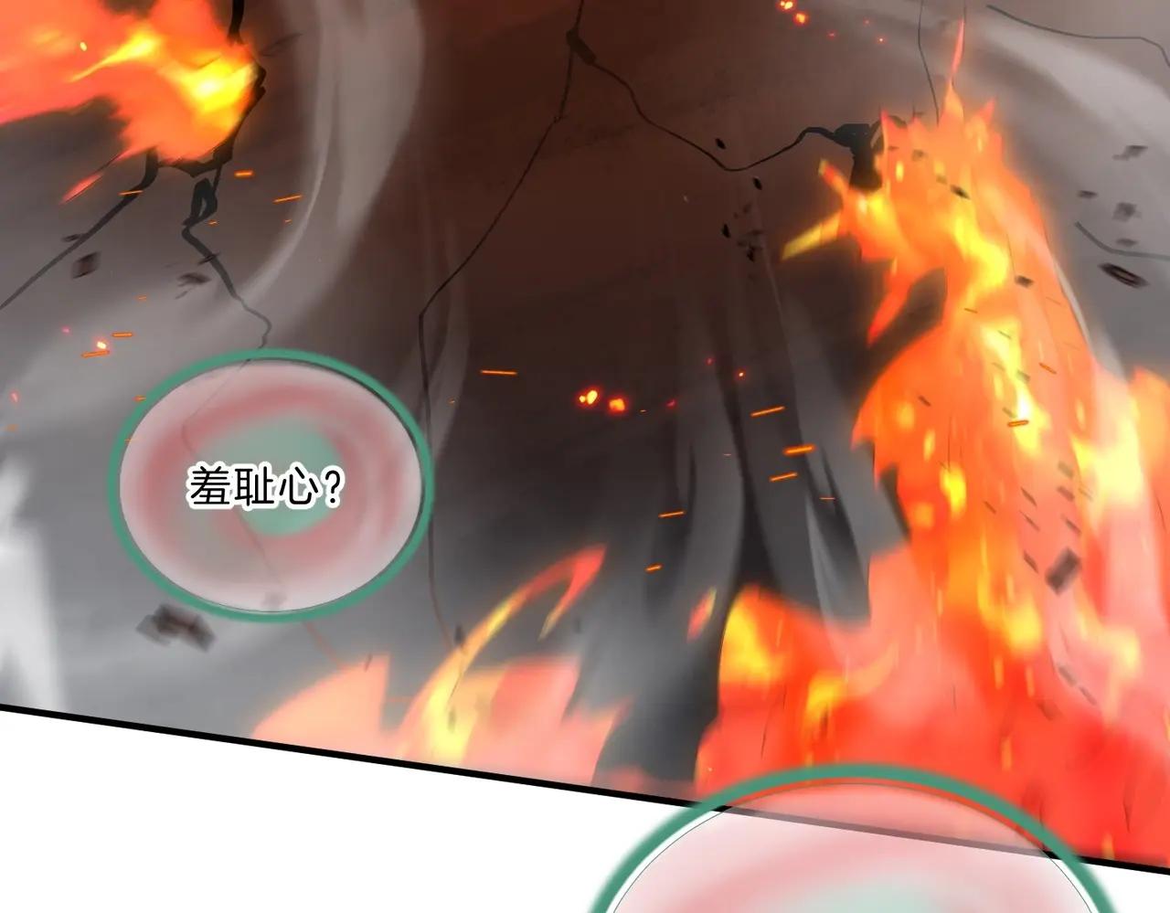 第6季第203话 幻影兰斯 第128页