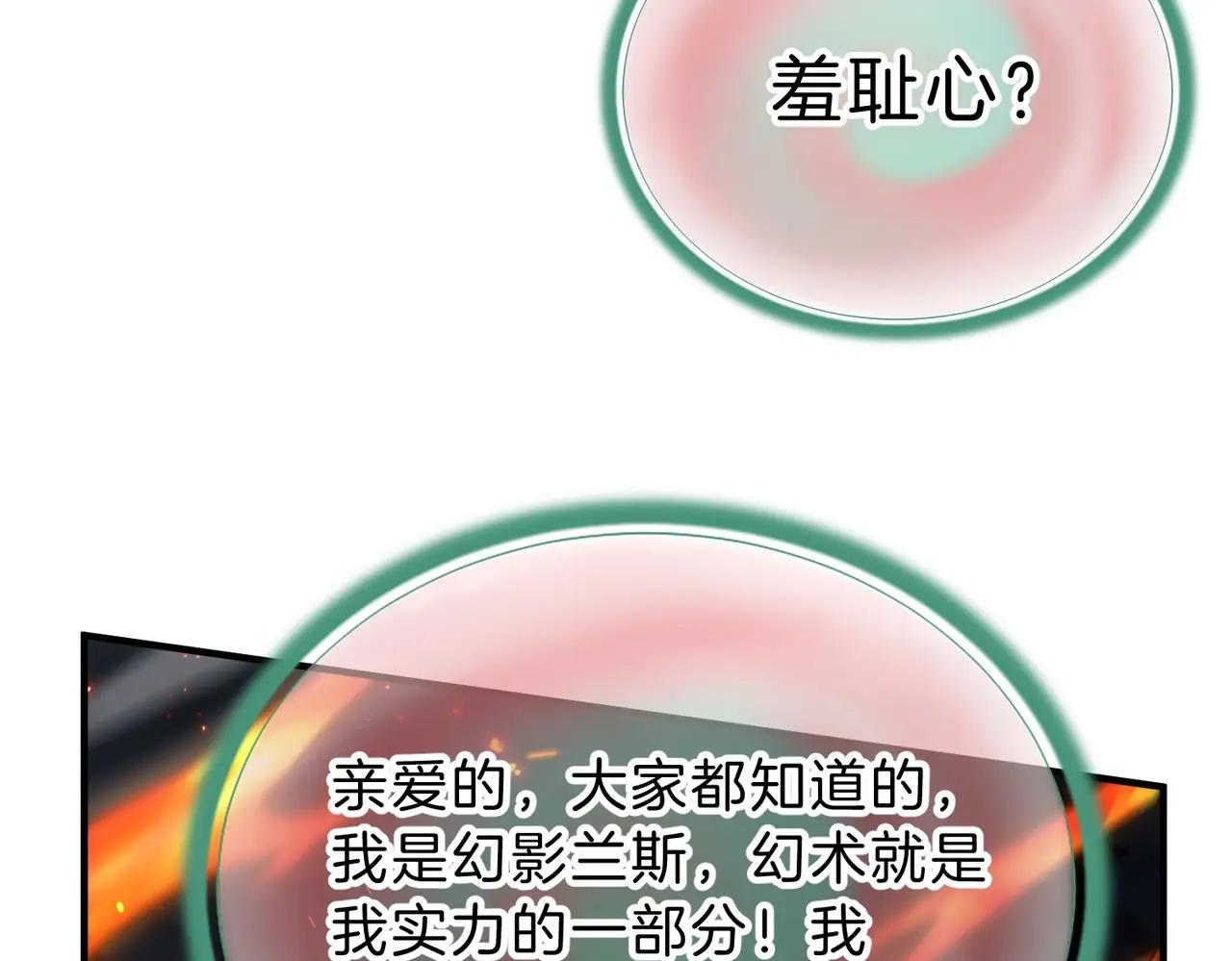 第6季第203话 幻影兰斯 第129页