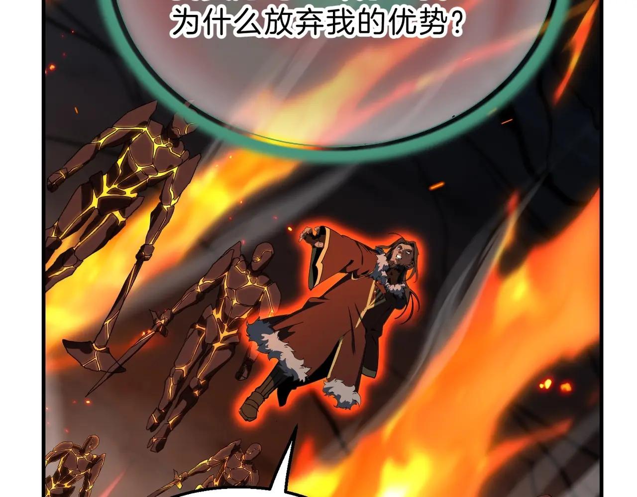 第6季第203话 幻影兰斯 第130页