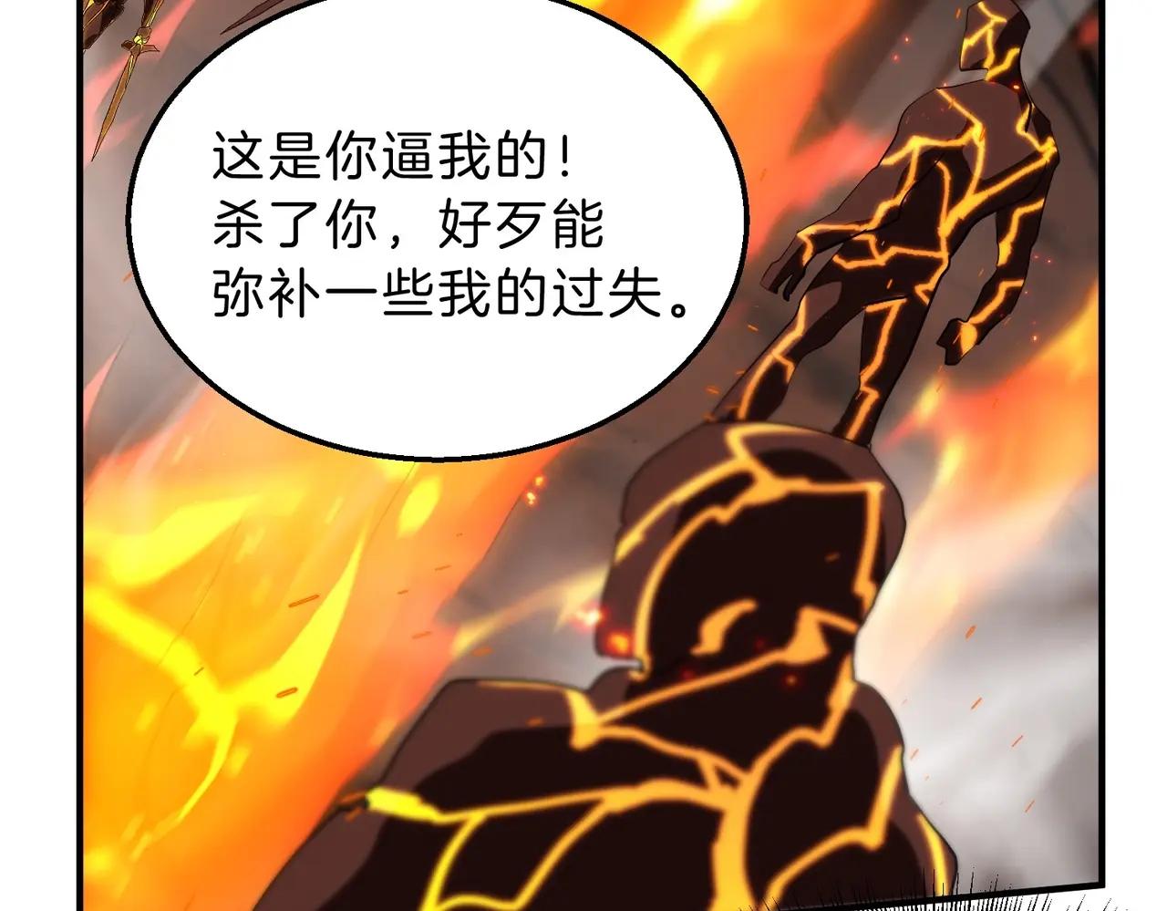 第6季第203话 幻影兰斯 第131页