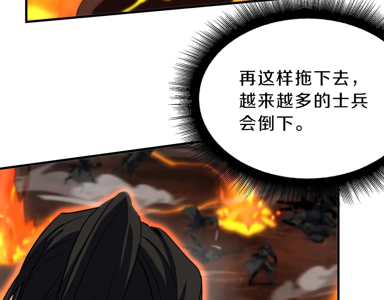 第6季第203话 幻影兰斯 第132页