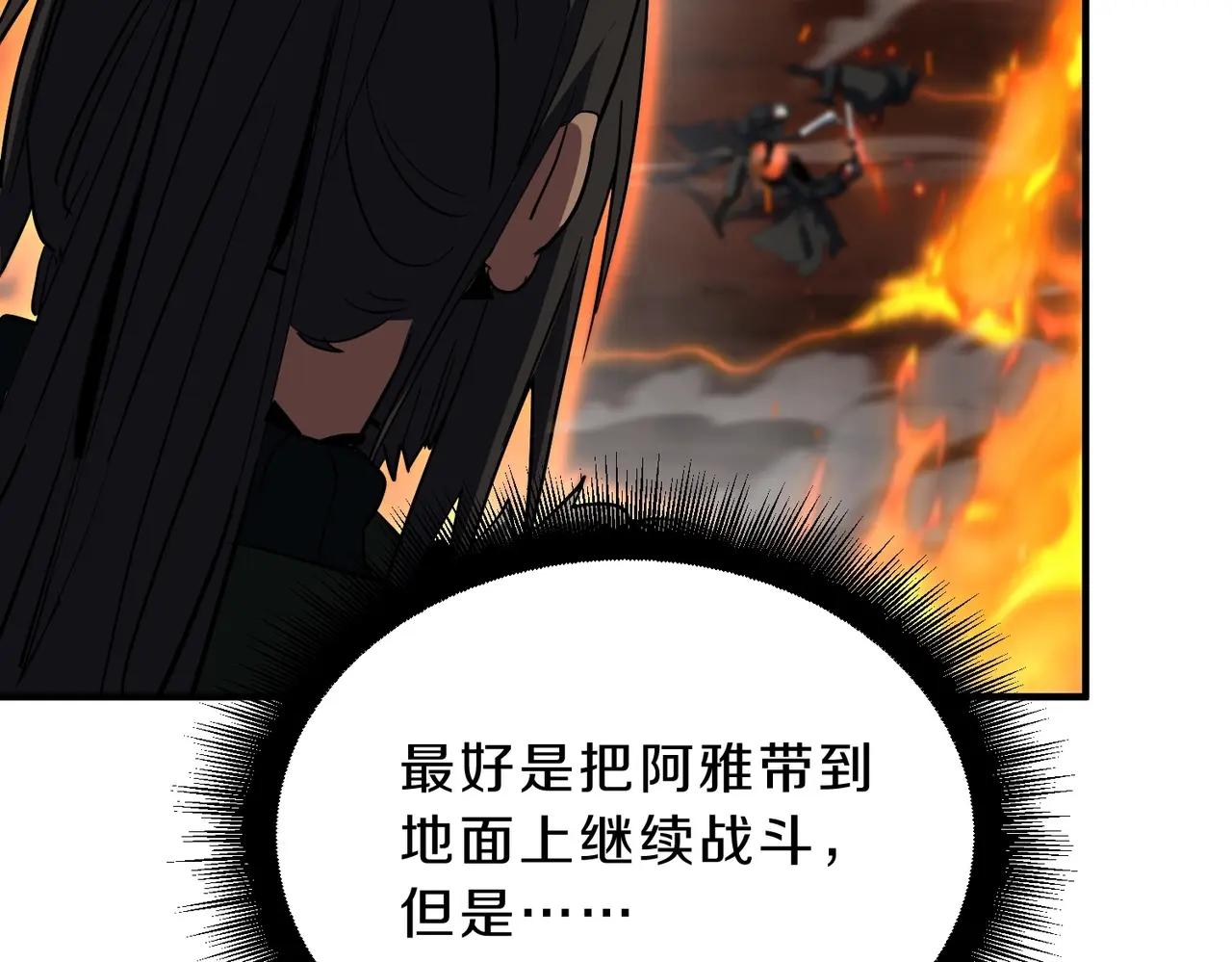 第6季第203话 幻影兰斯 第133页