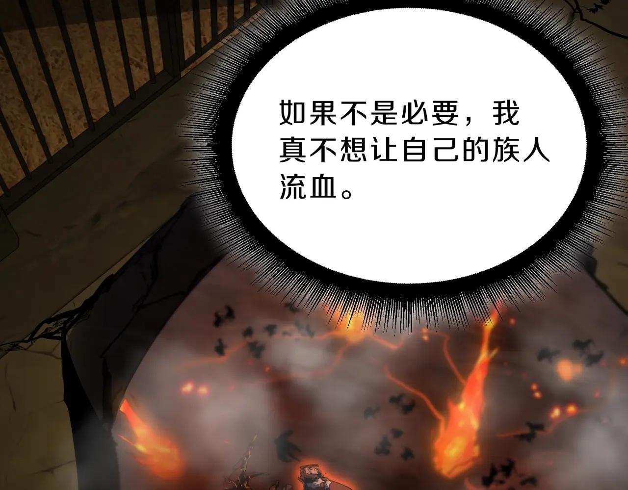第6季第203话 幻影兰斯 第135页