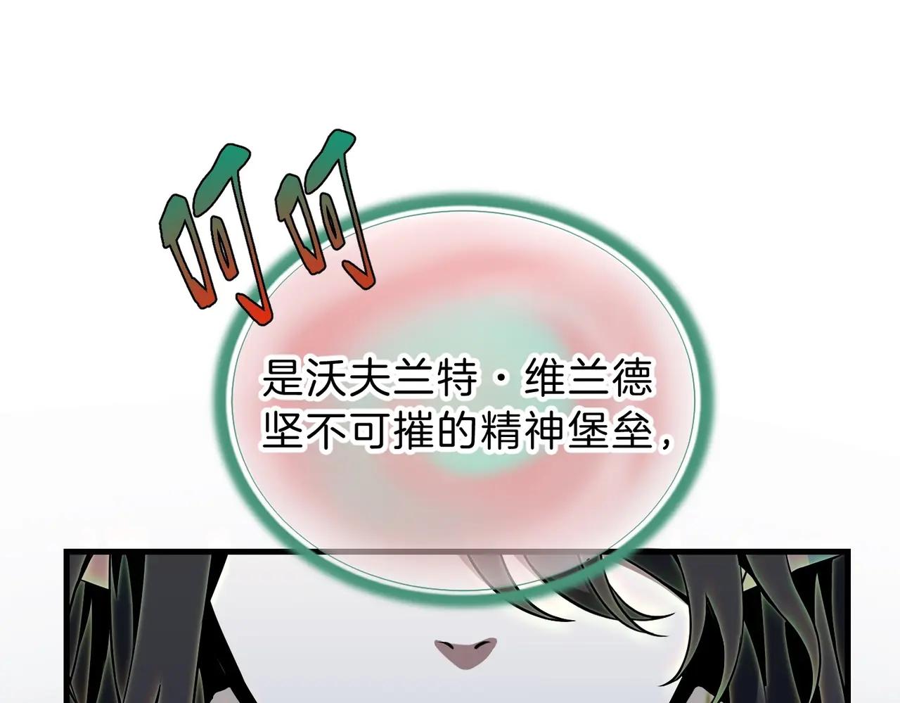 第6季第203话 幻影兰斯 第138页