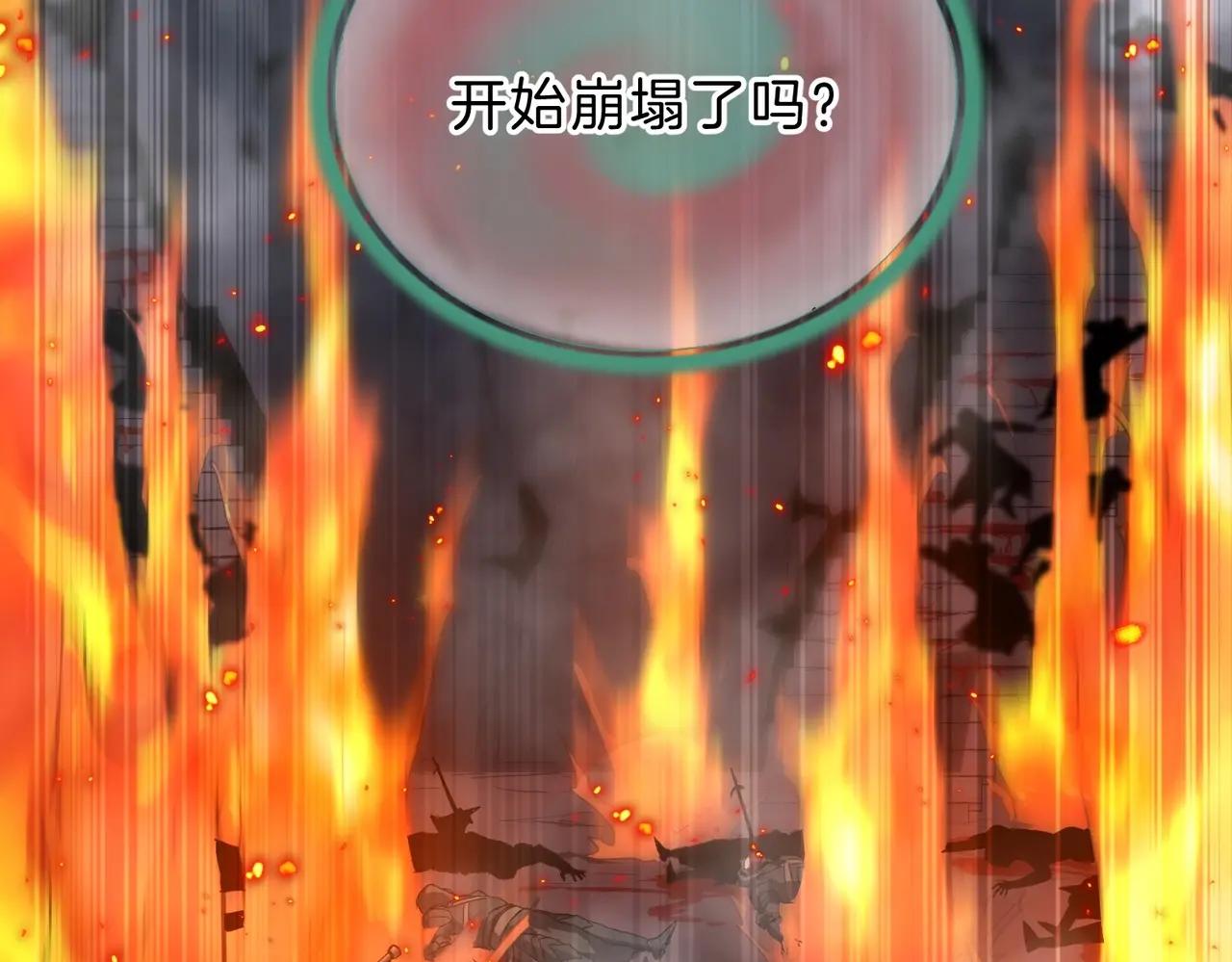 第6季第203话 幻影兰斯 第142页