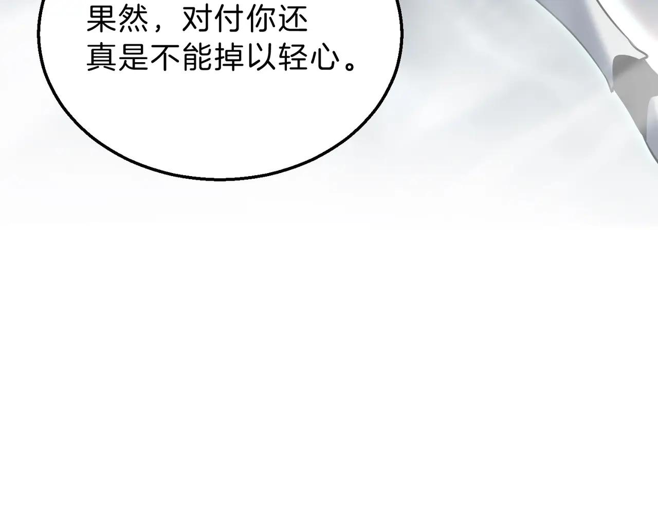 第6季第203话 幻影兰斯 第154页