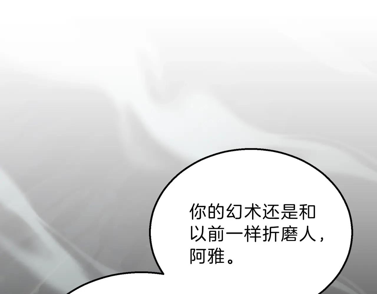 第6季第203话 幻影兰斯 第156页