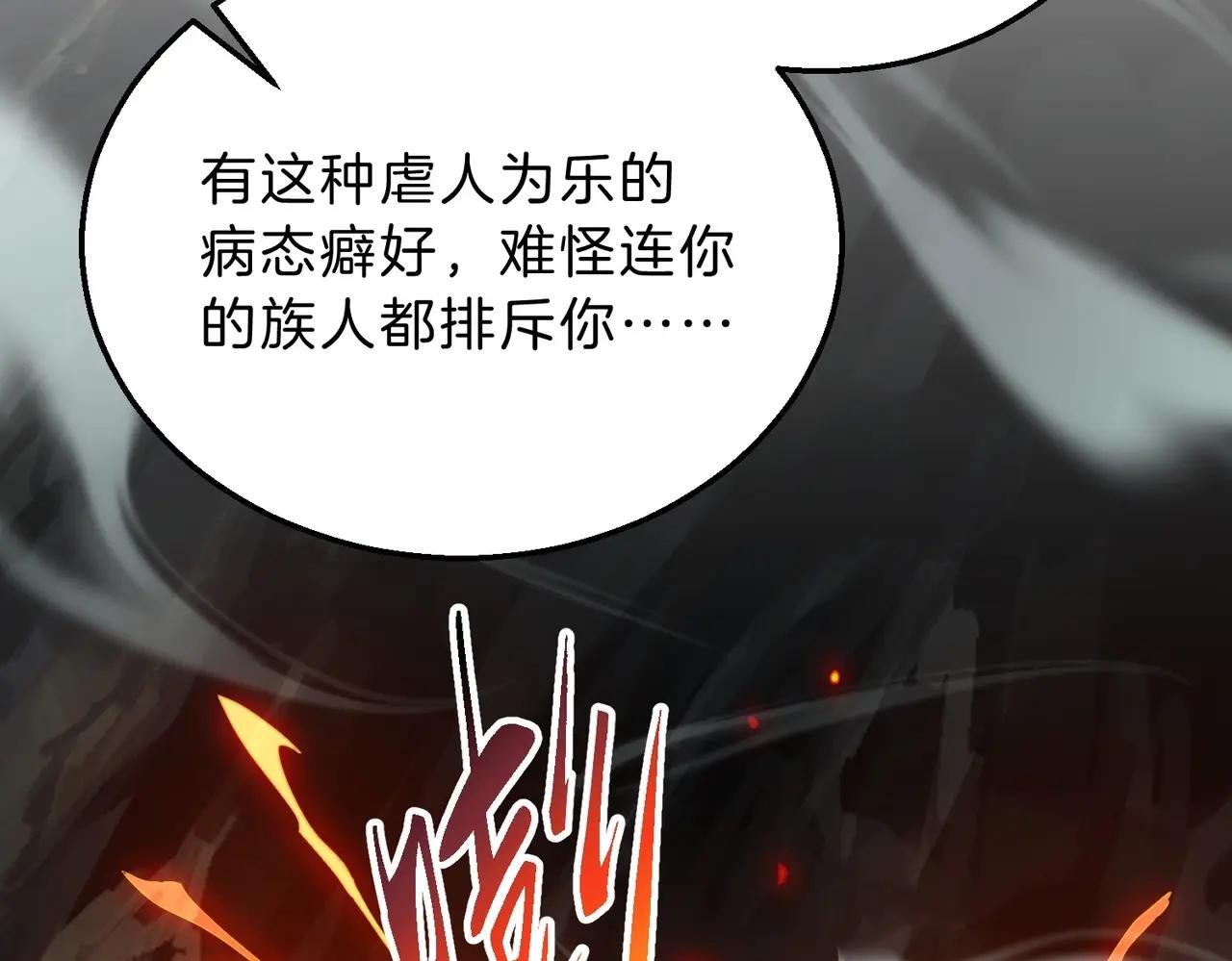 第6季第203话 幻影兰斯 第157页