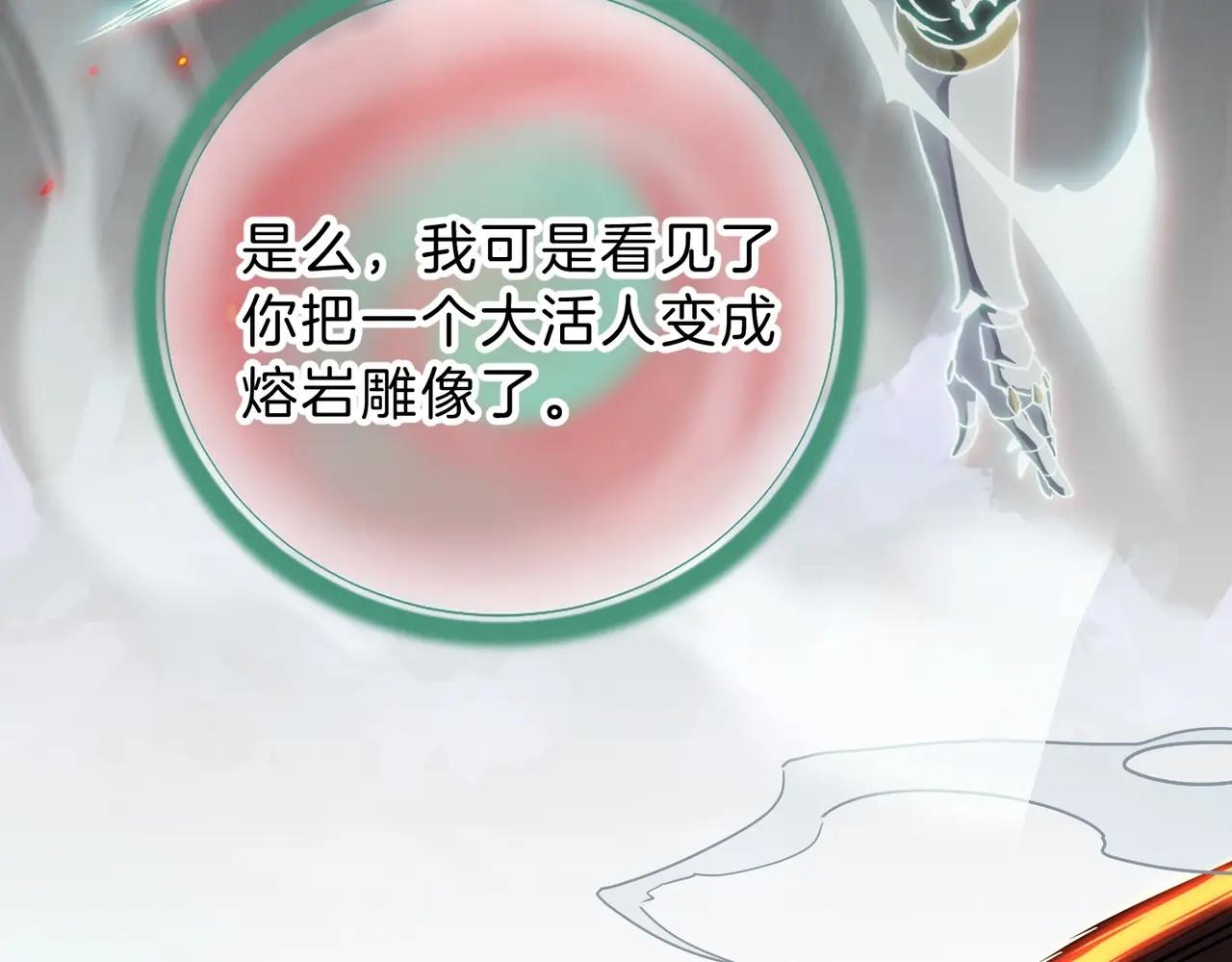 第6季第203话 幻影兰斯 第160页