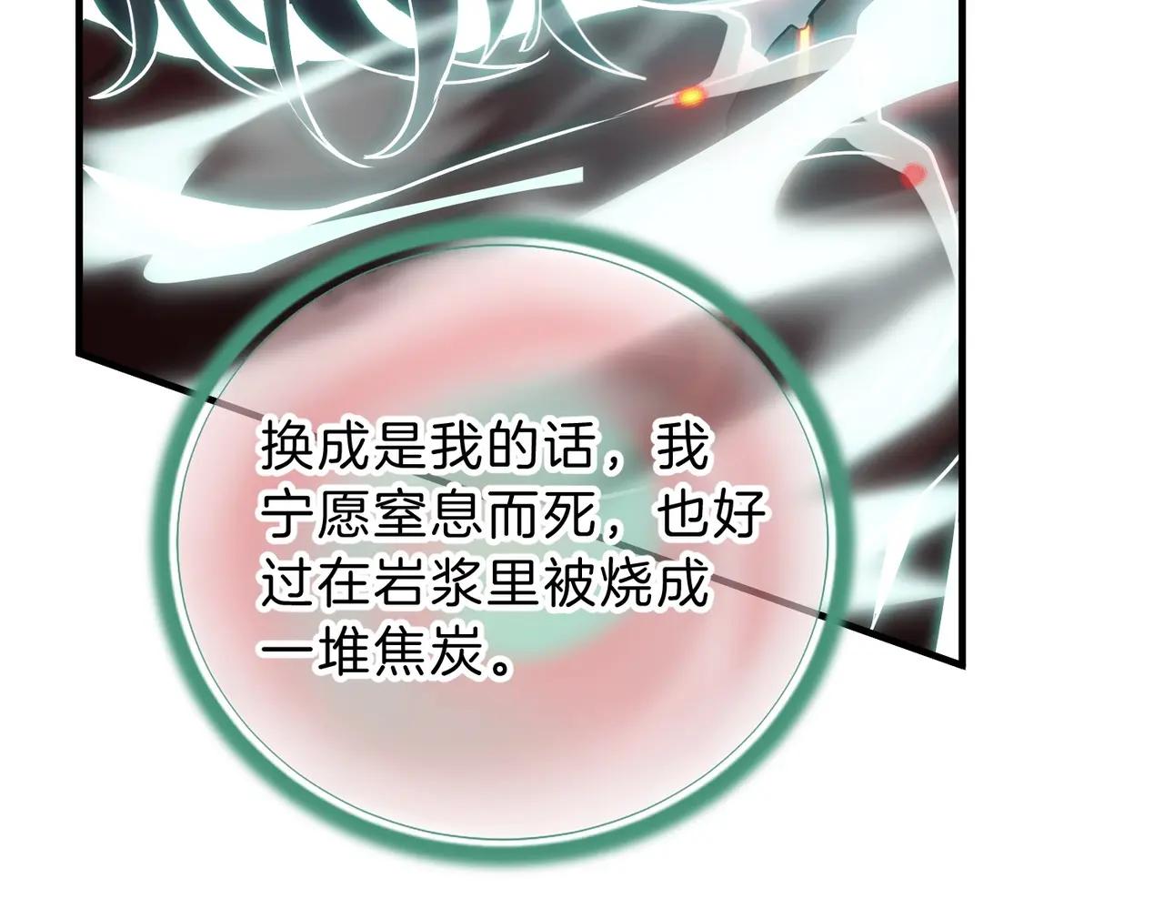 第6季第203话 幻影兰斯 第166页