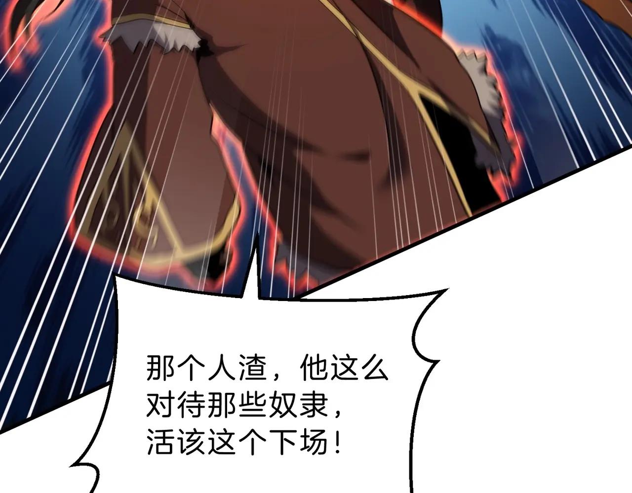 第6季第203话 幻影兰斯 第170页
