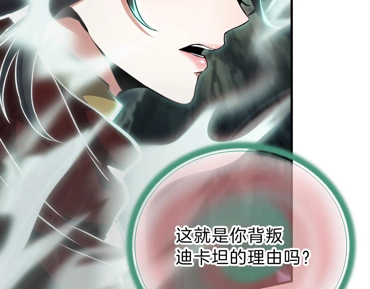 第6季第203话 幻影兰斯 第172页