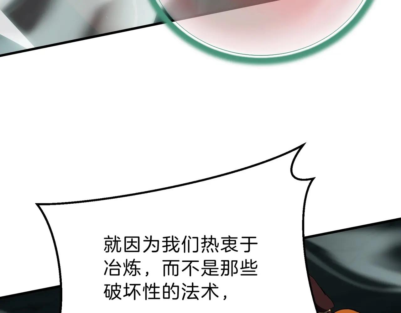 第6季第203话 幻影兰斯 第173页
