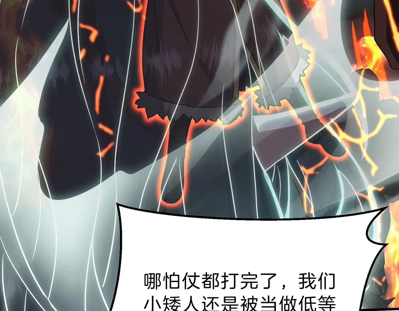 第6季第203话 幻影兰斯 第175页