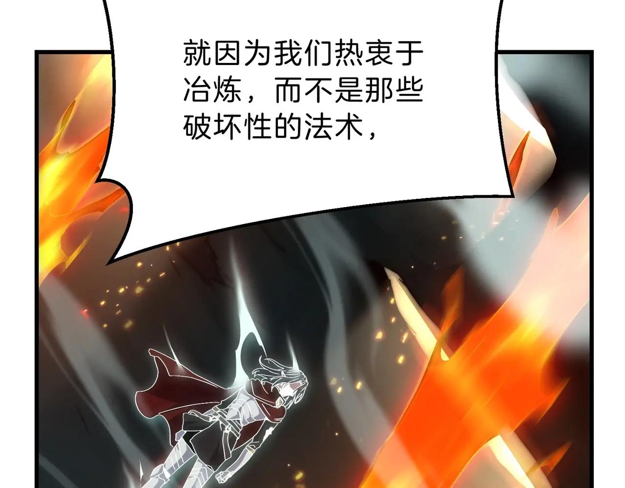 第6季第203话 幻影兰斯 第177页
