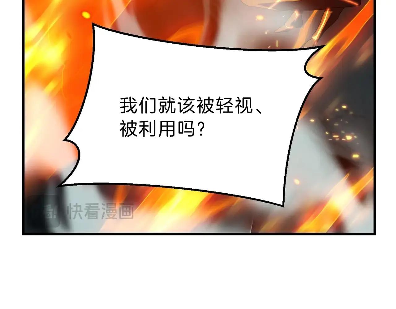第6季第203话 幻影兰斯 第179页