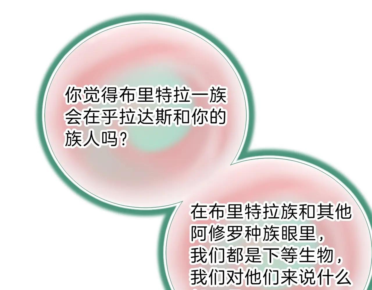 第6季第203话 幻影兰斯 第183页