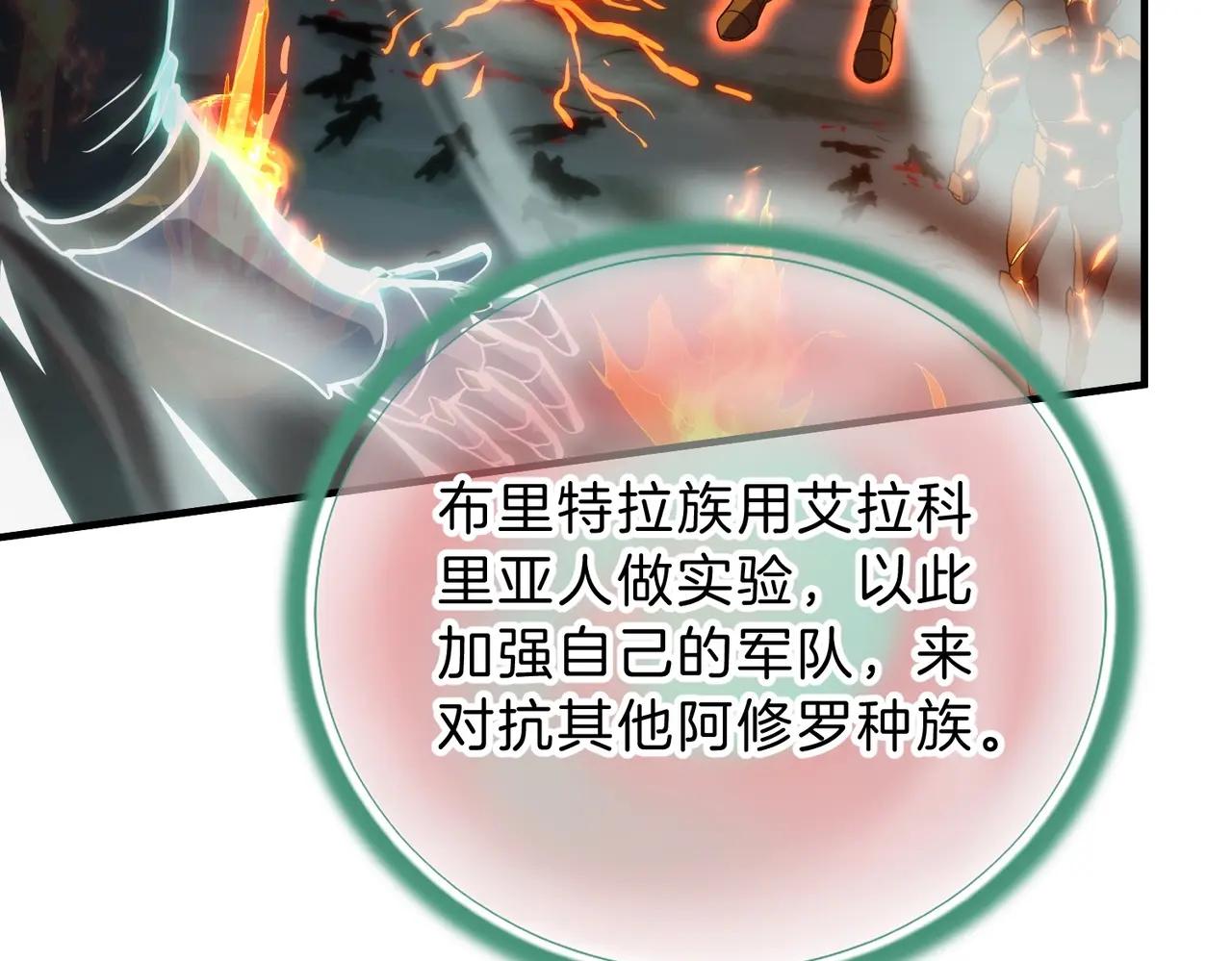 第6季第203话 幻影兰斯 第185页