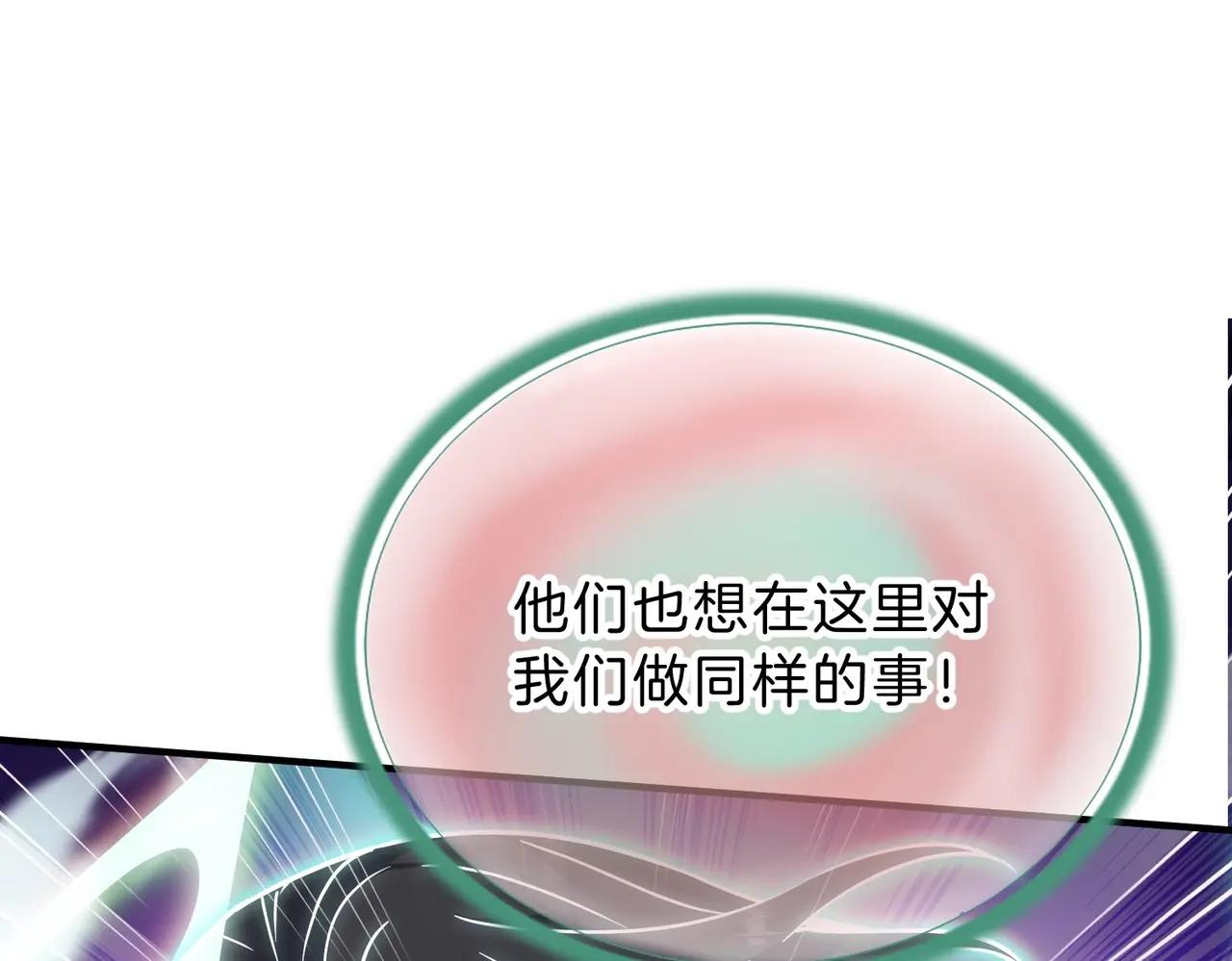 第6季第203话 幻影兰斯 第187页