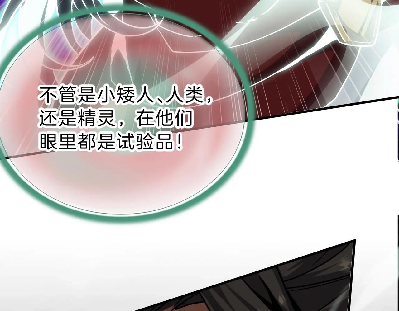 第6季第203话 幻影兰斯 第189页