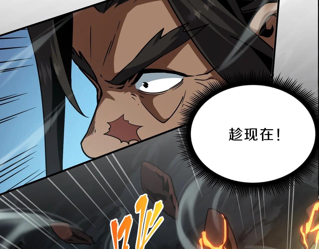 第6季第203话 幻影兰斯 第190页