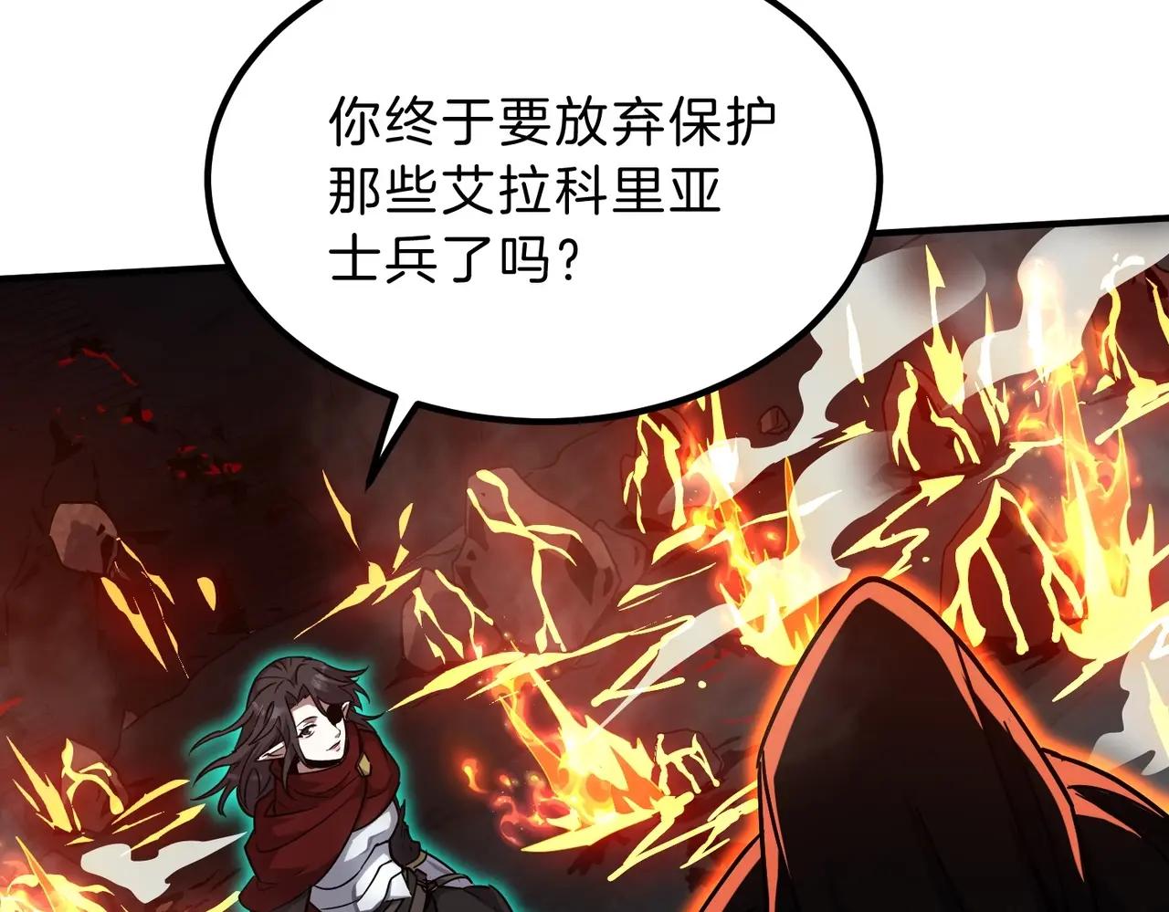 第6季第203话 幻影兰斯 第200页