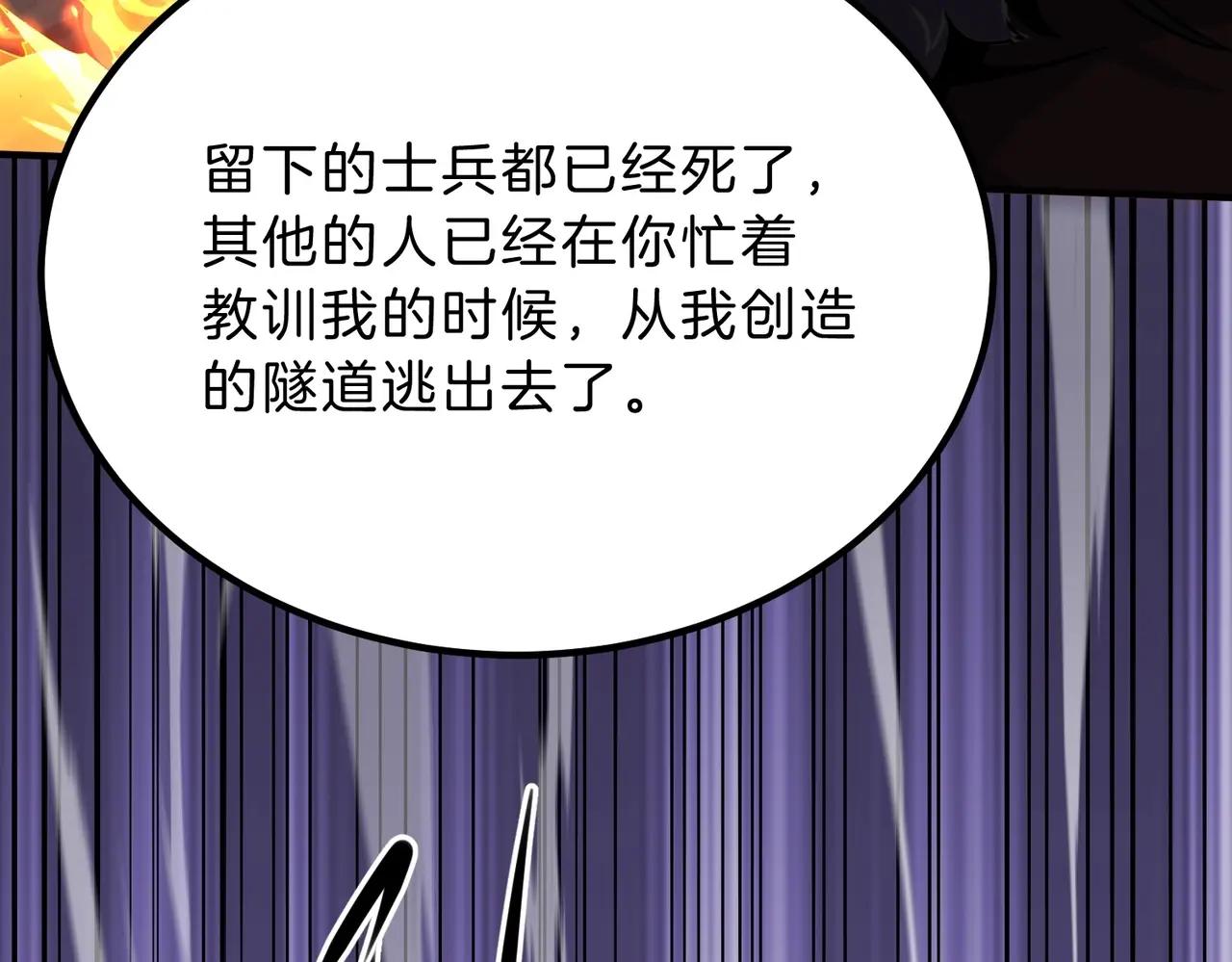第6季第203话 幻影兰斯 第202页