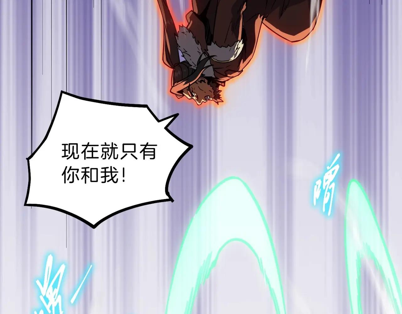 第6季第203话 幻影兰斯 第204页